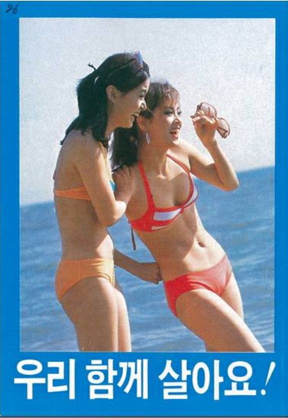 【動画あり】ビキニを着て踊る喜び組、庶民は想像もできません